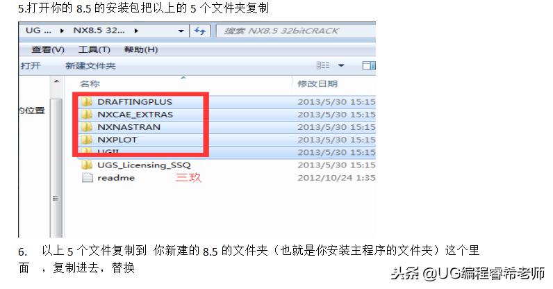 ug8.5安装步骤图解,ug8.5怎么安装不了