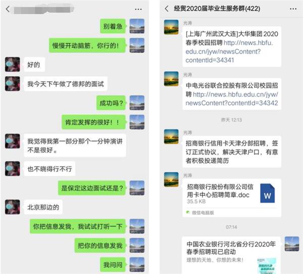 河北金融学院研究生的就业前景,河北金融学院就业最好的专业是