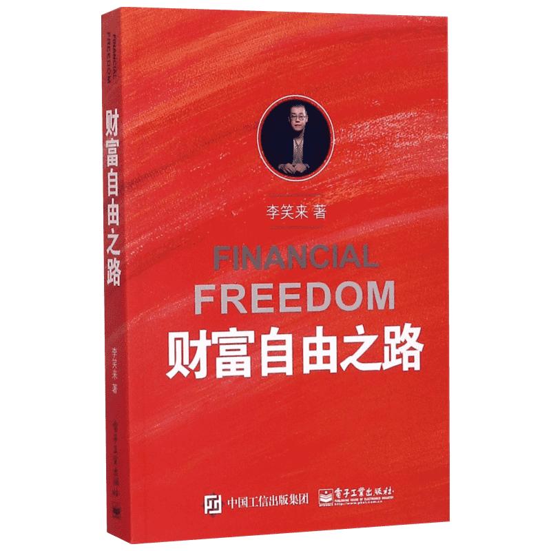 李笑来注意力的三个大坑,李笑来怎么挣钱