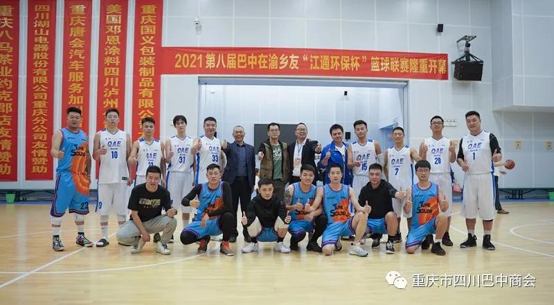 巴中商会篮球联赛,四川巴中市篮球联赛