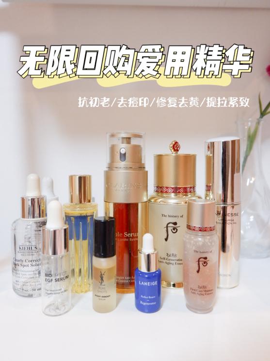 精华空瓶测评合集，无限回购，细腻肌肤