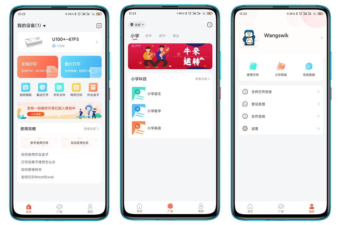 最实用的经济型打印机,黑科技这是一台便捷式打印机
