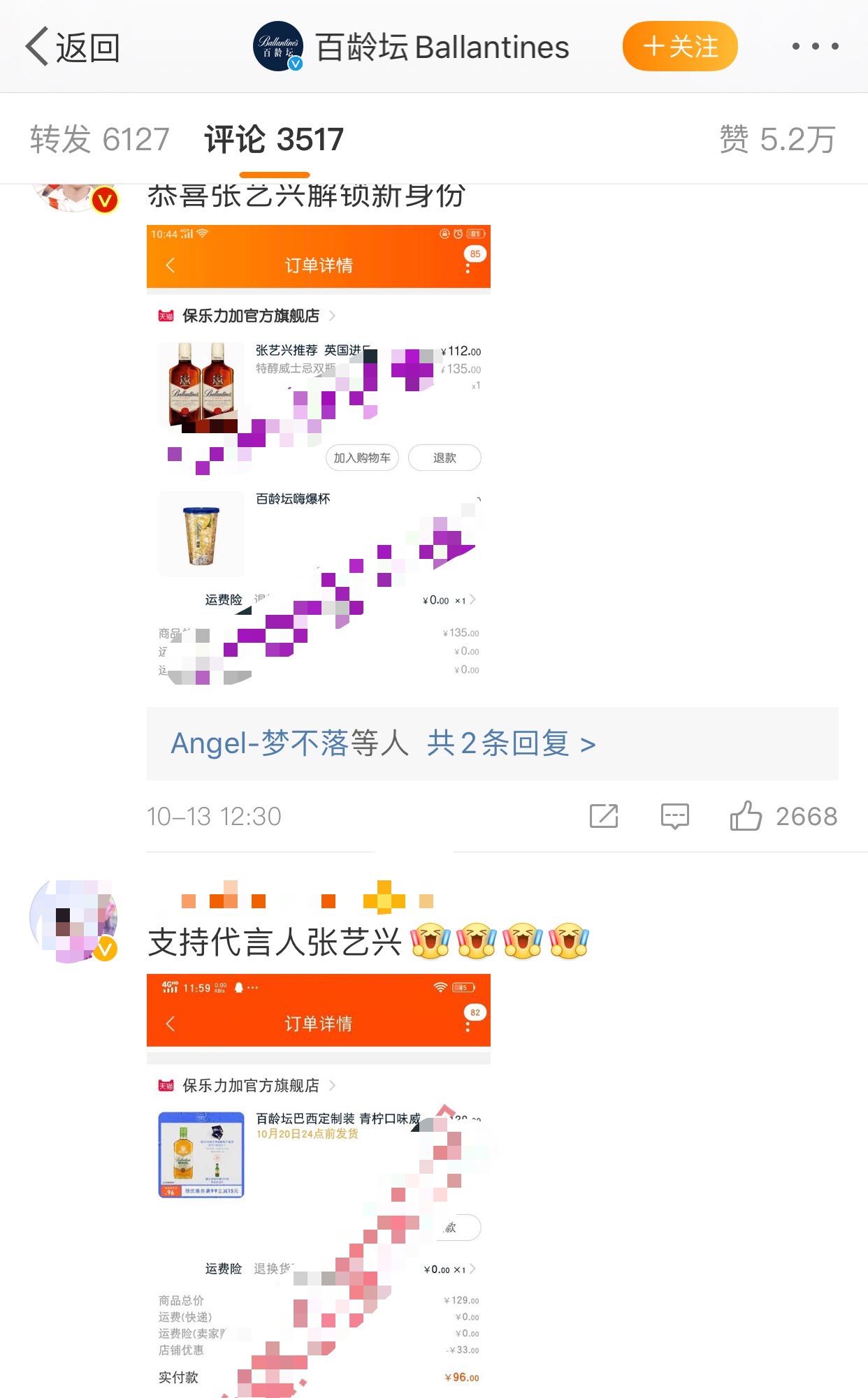 张艺兴百龄坛代言视频,百龄坛张艺兴限量版