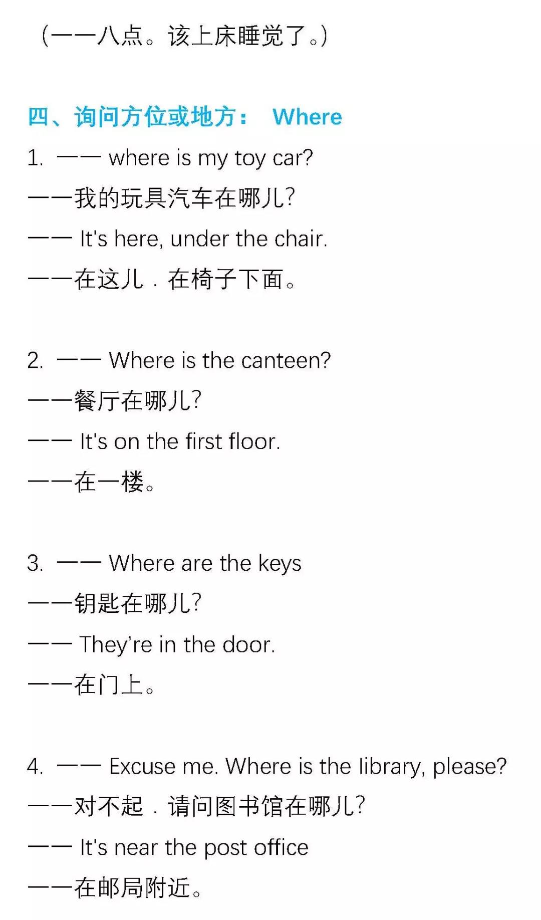 英语对话日常聊天小学,小学英语情景对话解题技巧