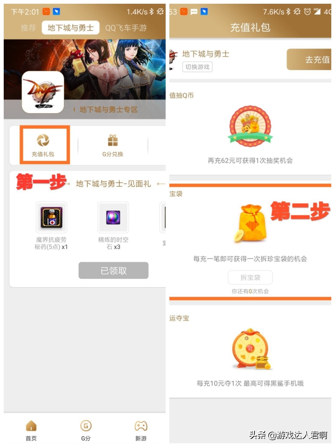 心悦特邀会员能兑换腾龙3光环吗,dnf腾龙光环不是心悦能领取吗