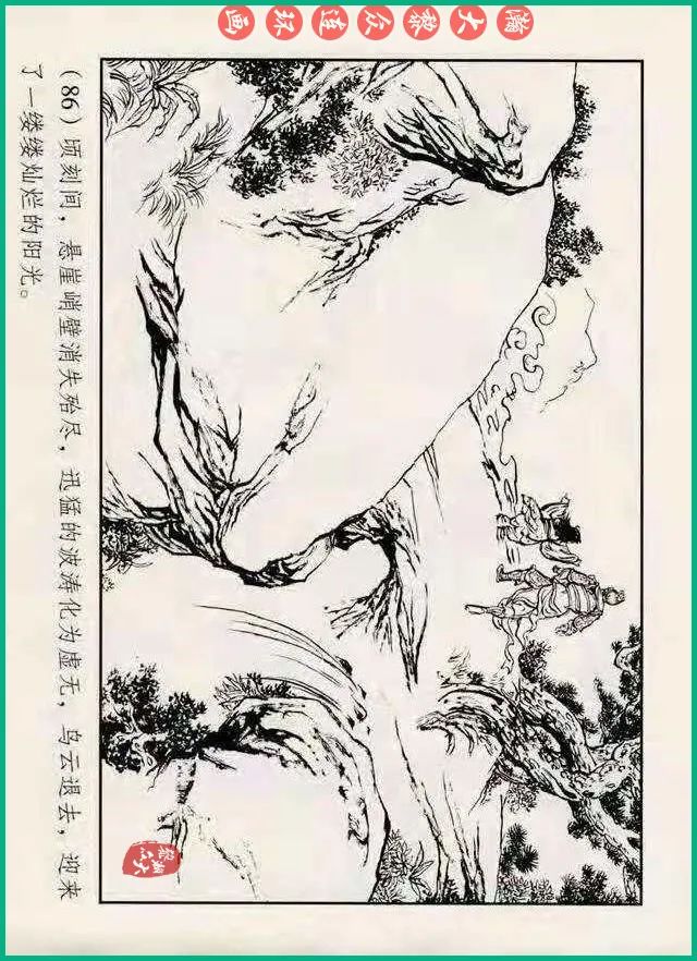 十八罗汉斗悟空连环画全部,十八罗汉斗悟空连环画横屏版