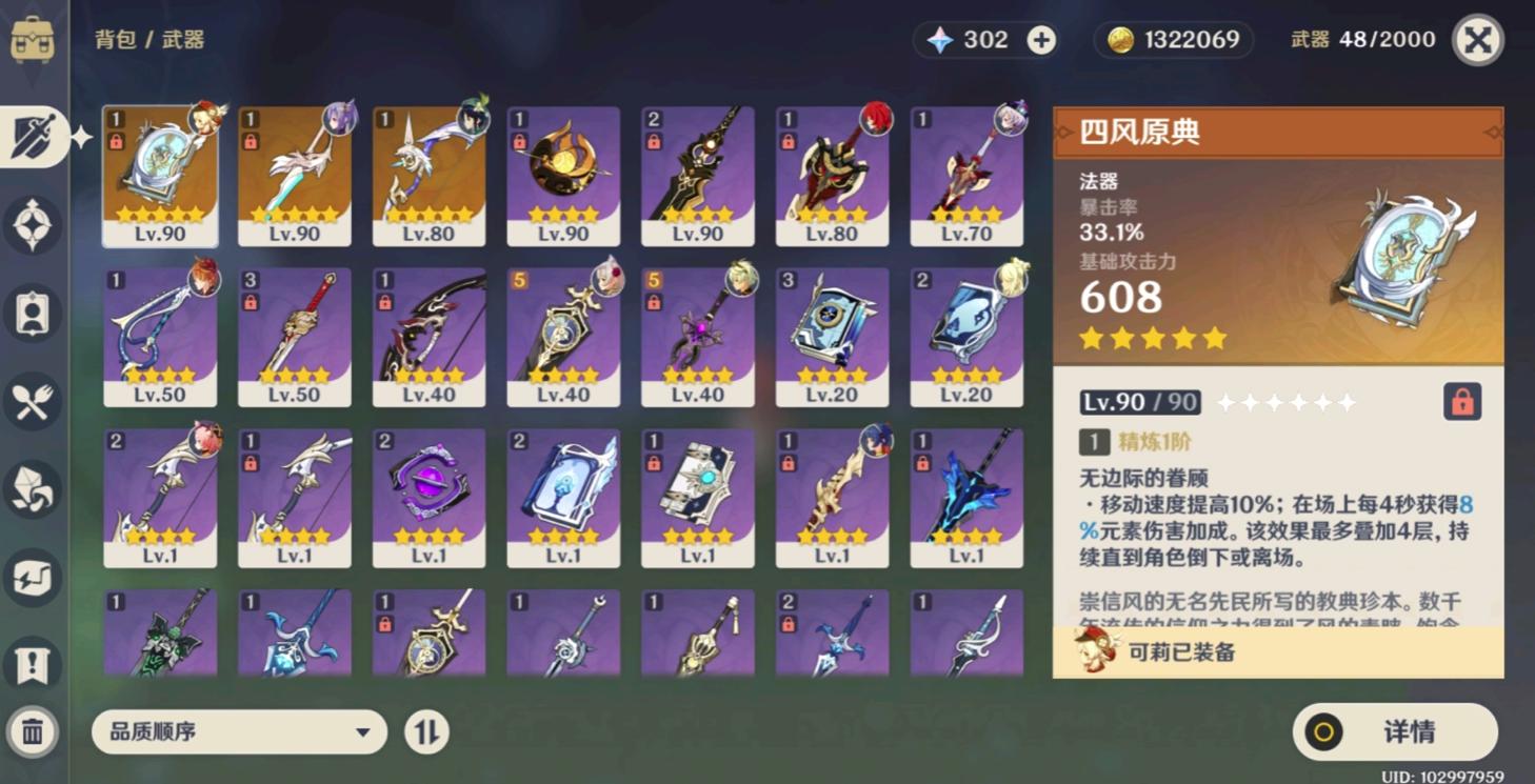 原神游戏史上最硬核的玩家 (原神游戏入坑抽卡角色体验)