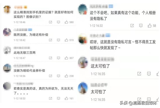 拼多多回应“远程删除用户手机照片”用户信息安全该如何保障?