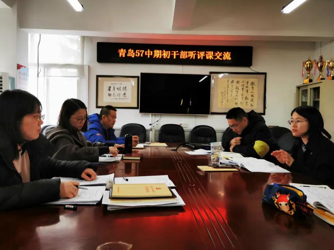 继续开展听评课活动,青岛57中介绍