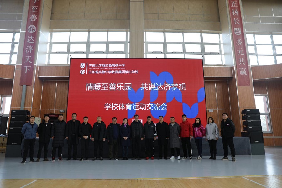 济南市长清区大学城实验学校体育,济南大学城实验学校体育