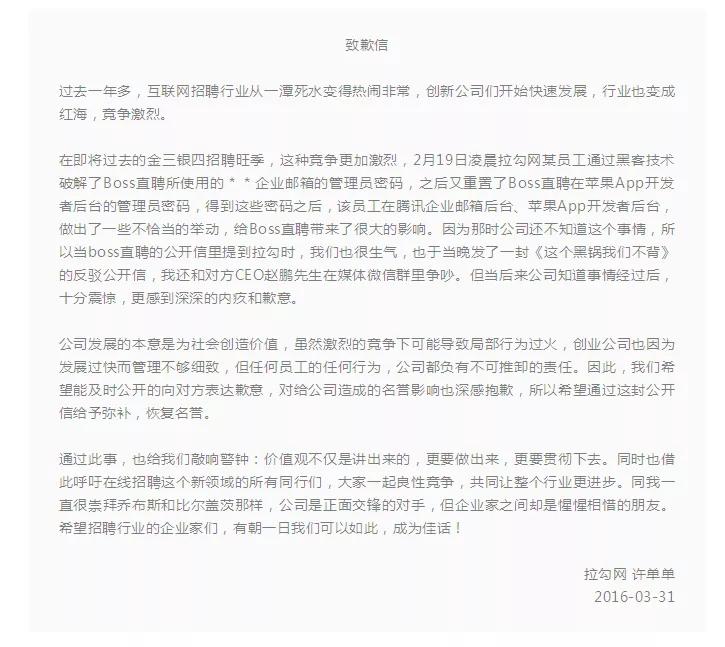 拉勾网被前程无忧并购原因,前程无忧和拉勾网招聘哪个效果好