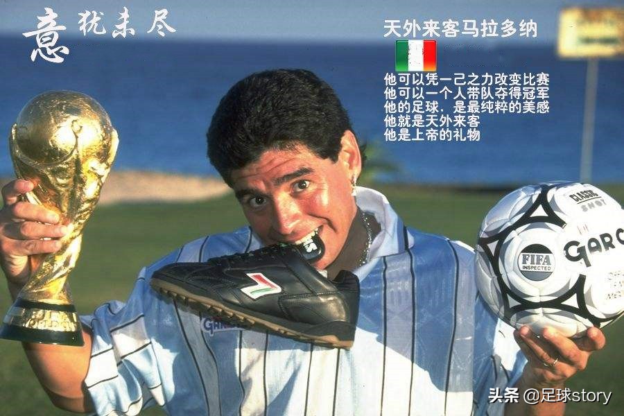 足球历史上最伟大左前卫,历史上最伟大的左边锋