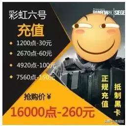 玩家大量封号、游戏公司坏账:游戏黑卡充值背后的暗*市黑**场