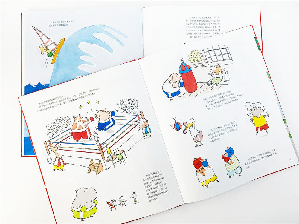 跟体育游戏有关的绘本,儿童运动趣味知识