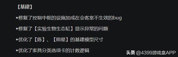 明日方舟4.5周年更新奖励,明日方舟火蓝之心7