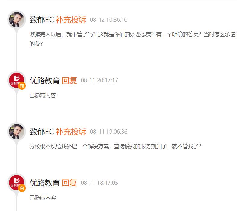 优路教育培训机构值得选择吗,优路教育运营分析