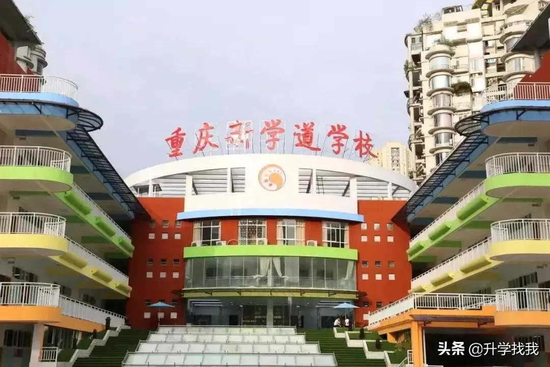 247000！2020年重庆民办小学学费出炉，又又又涨价了