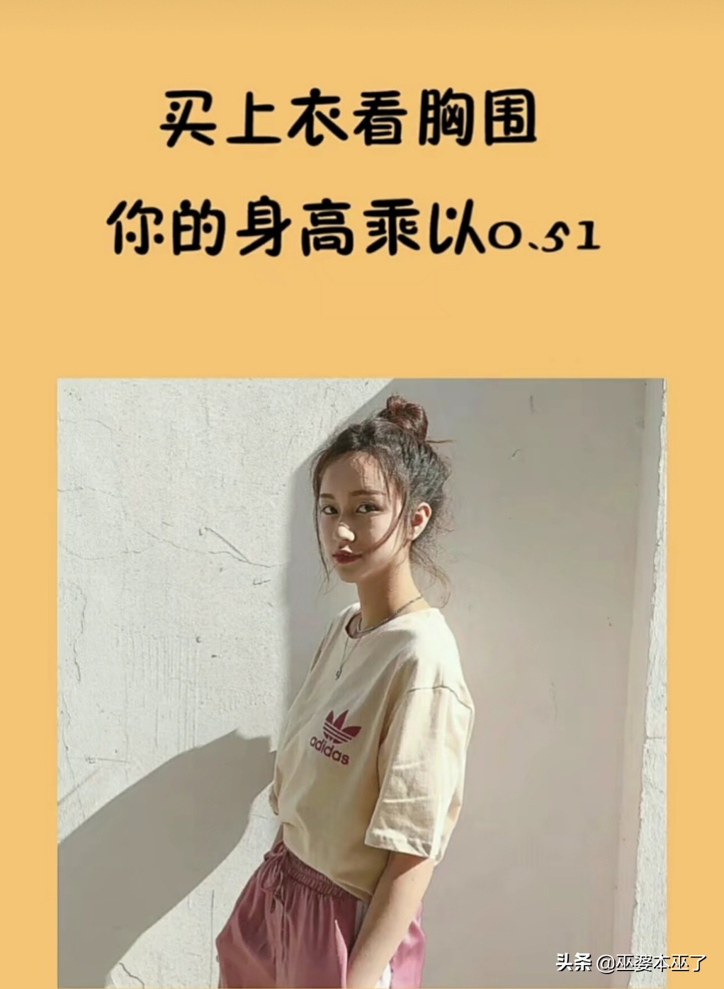 网上衣服尺码对照表大全,网上购买衣服怎么修改尺码