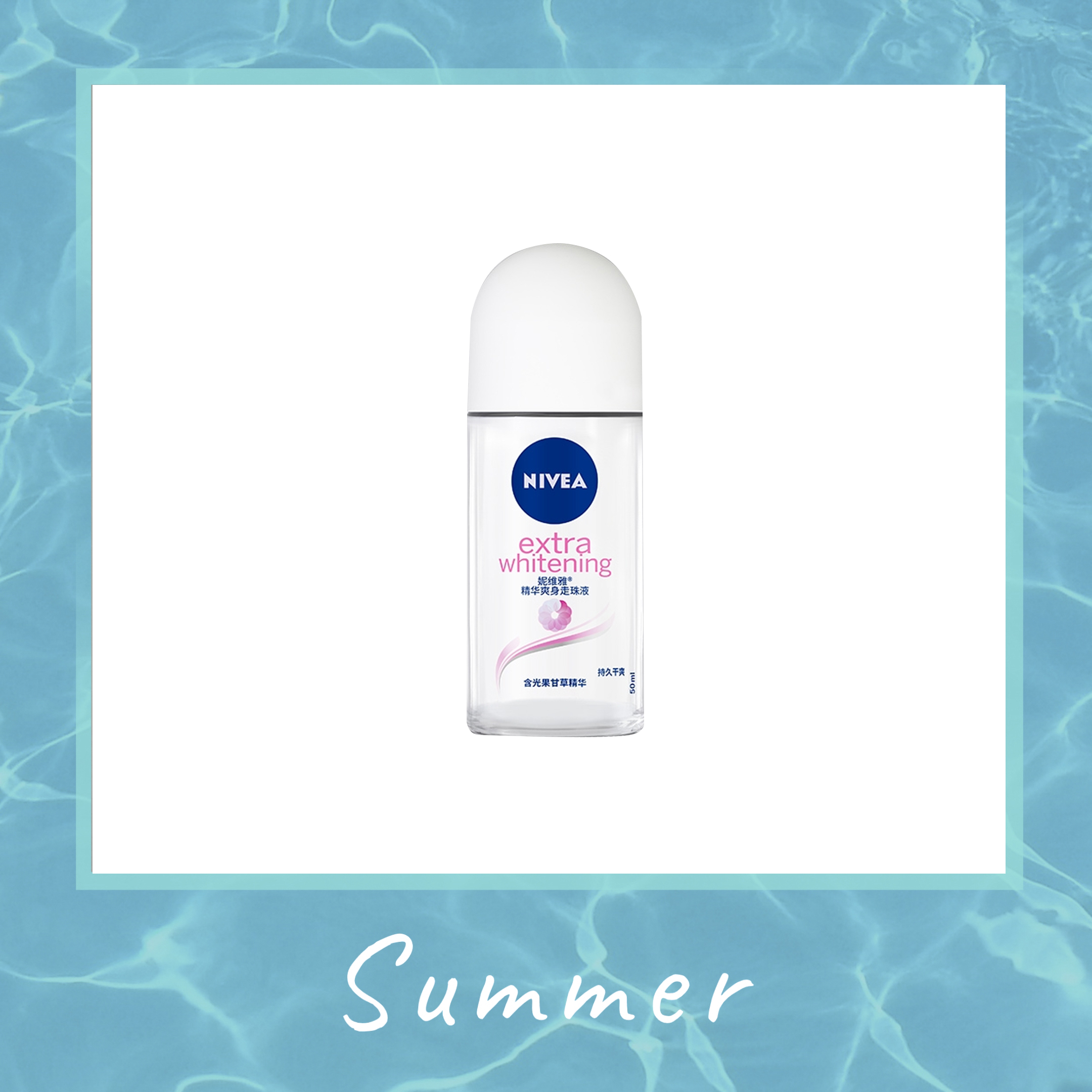 夏天必备清爽好物,夏日必备酷爽好物