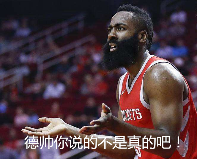 已经3场0分了！莫雷1.6亿真让火箭喊冤！雷霆8巨头大家觉得怎样？