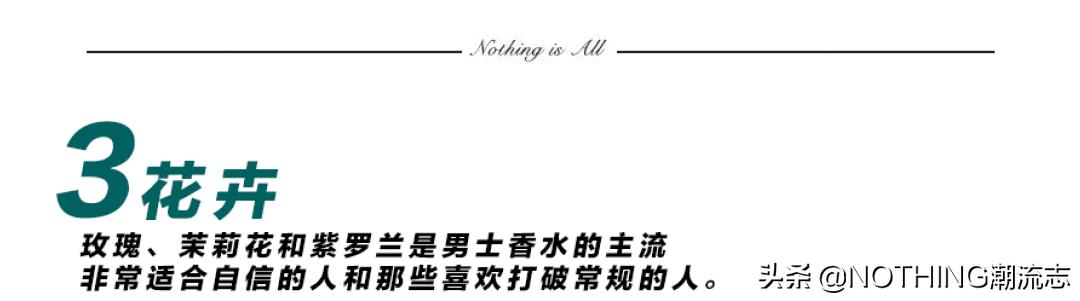 最流行的男士香水推荐,最红男士香水