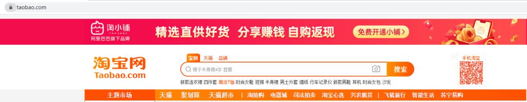 淘小铺芬香拼多多,淘小铺社交电商四阶段是什么