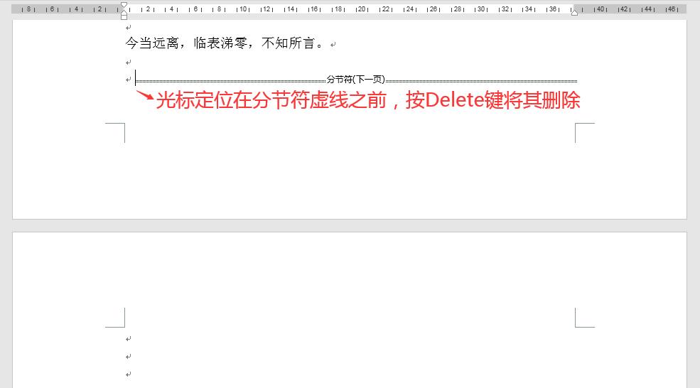 word办公操作技巧怎么删空白页,word多余的空白页删不了怎么办