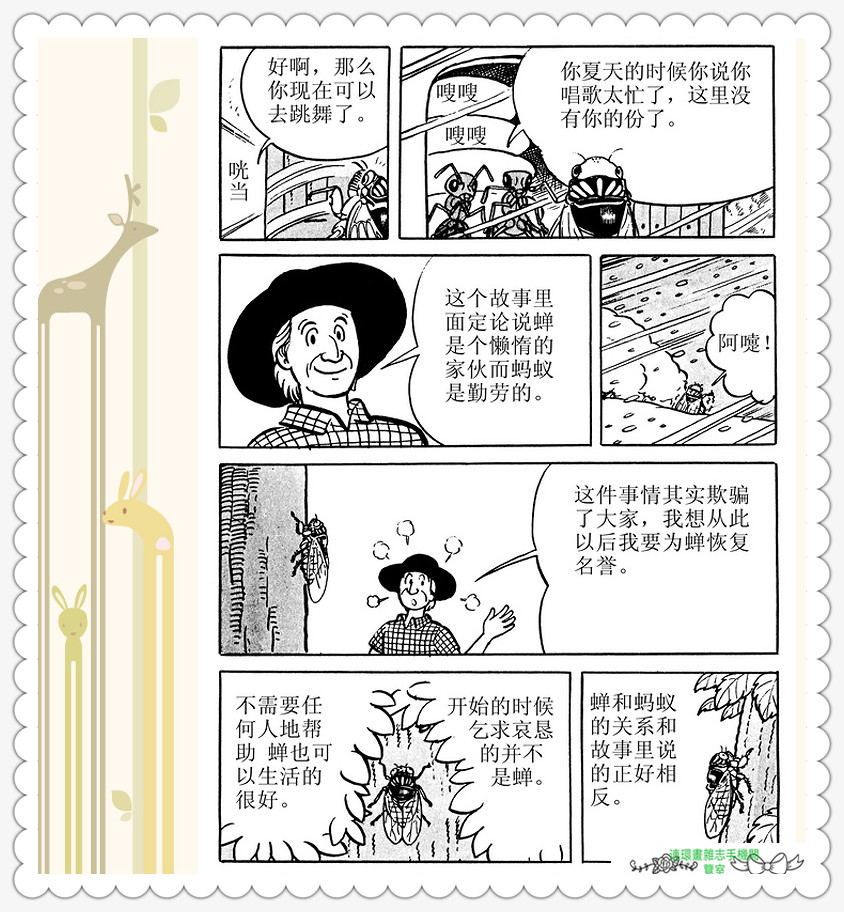 昆虫记法布尔动画片,昆虫记法布尔全套