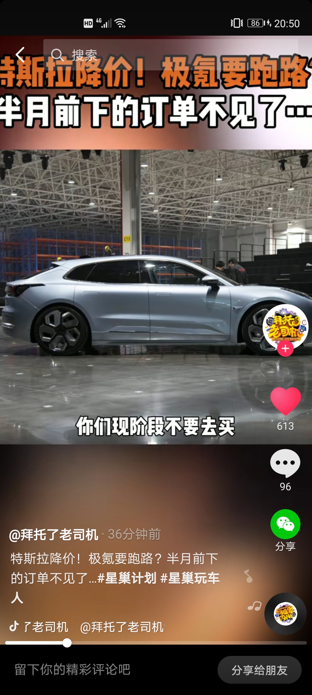 特斯拉ModelY降到27万,极氪001开始转订,车评人都不建议购买