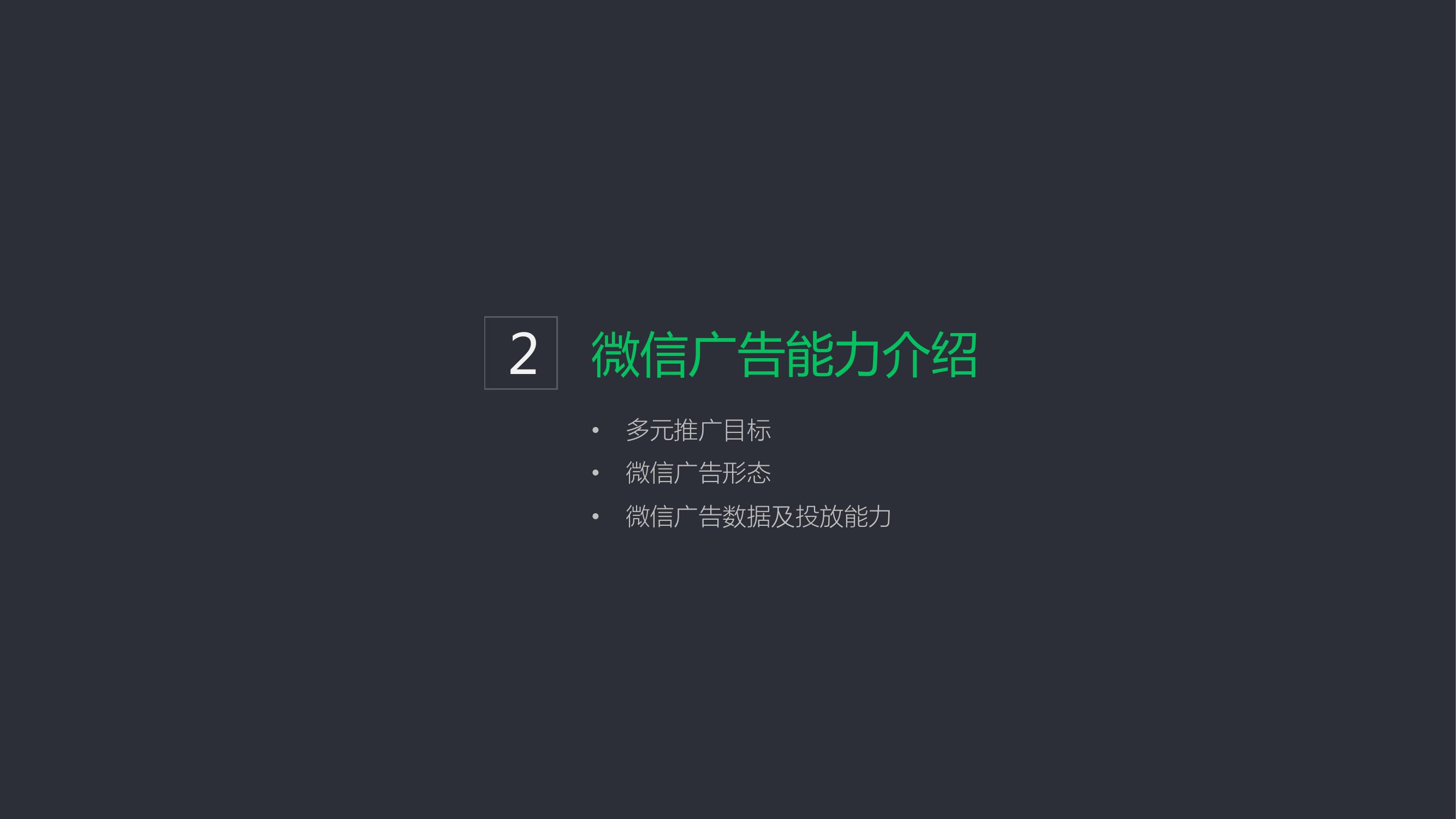 母婴微信营销推广方案策划,母婴微信广告