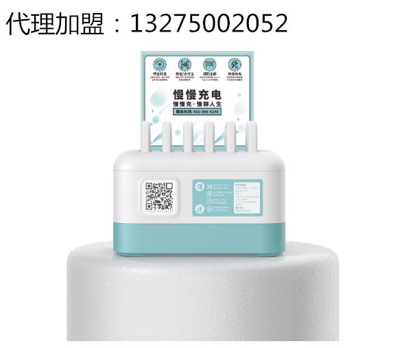 共享充电宝新模式代理加盟合作