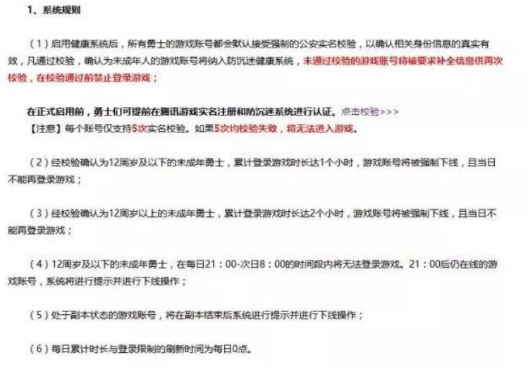 dnf防沉迷升级延期多久,dnf如何更新防沉迷