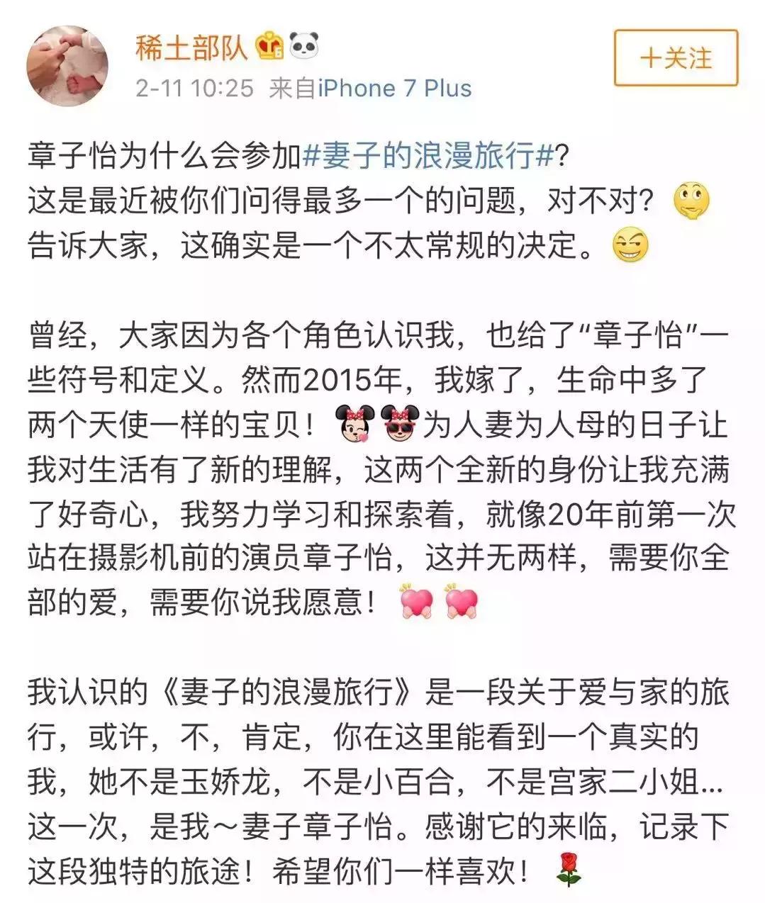 汪峰给章子怡买了登山服,汪峰给章子怡准备的衣服