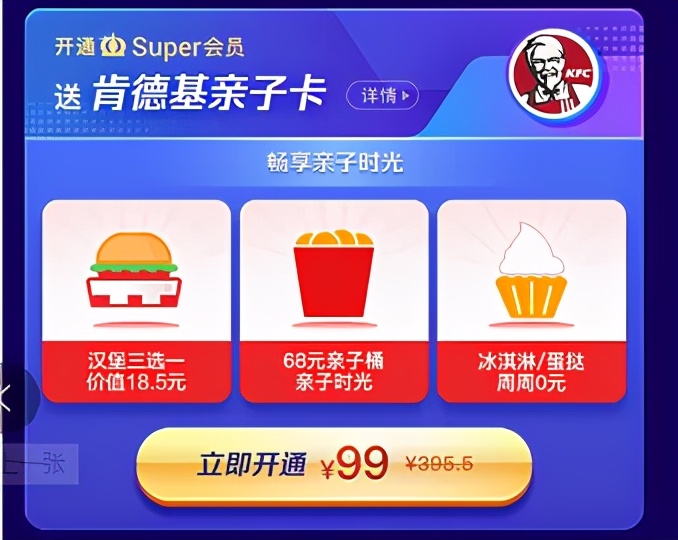 49元撸苏宁+爱奇艺年卡，最后一波入手苏宁的好机会