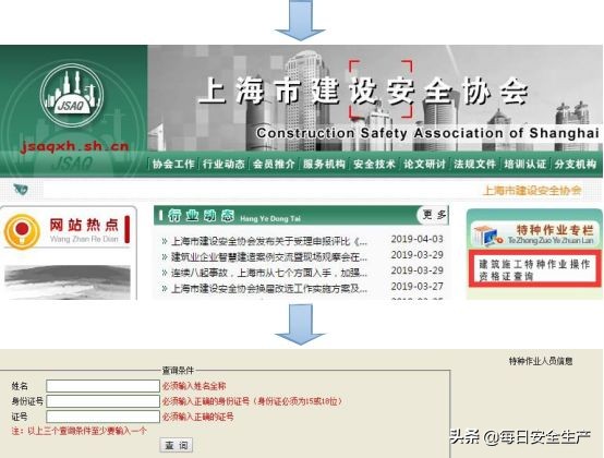 最新特种设备作业证查询,全国特种设备作业证查询网站
