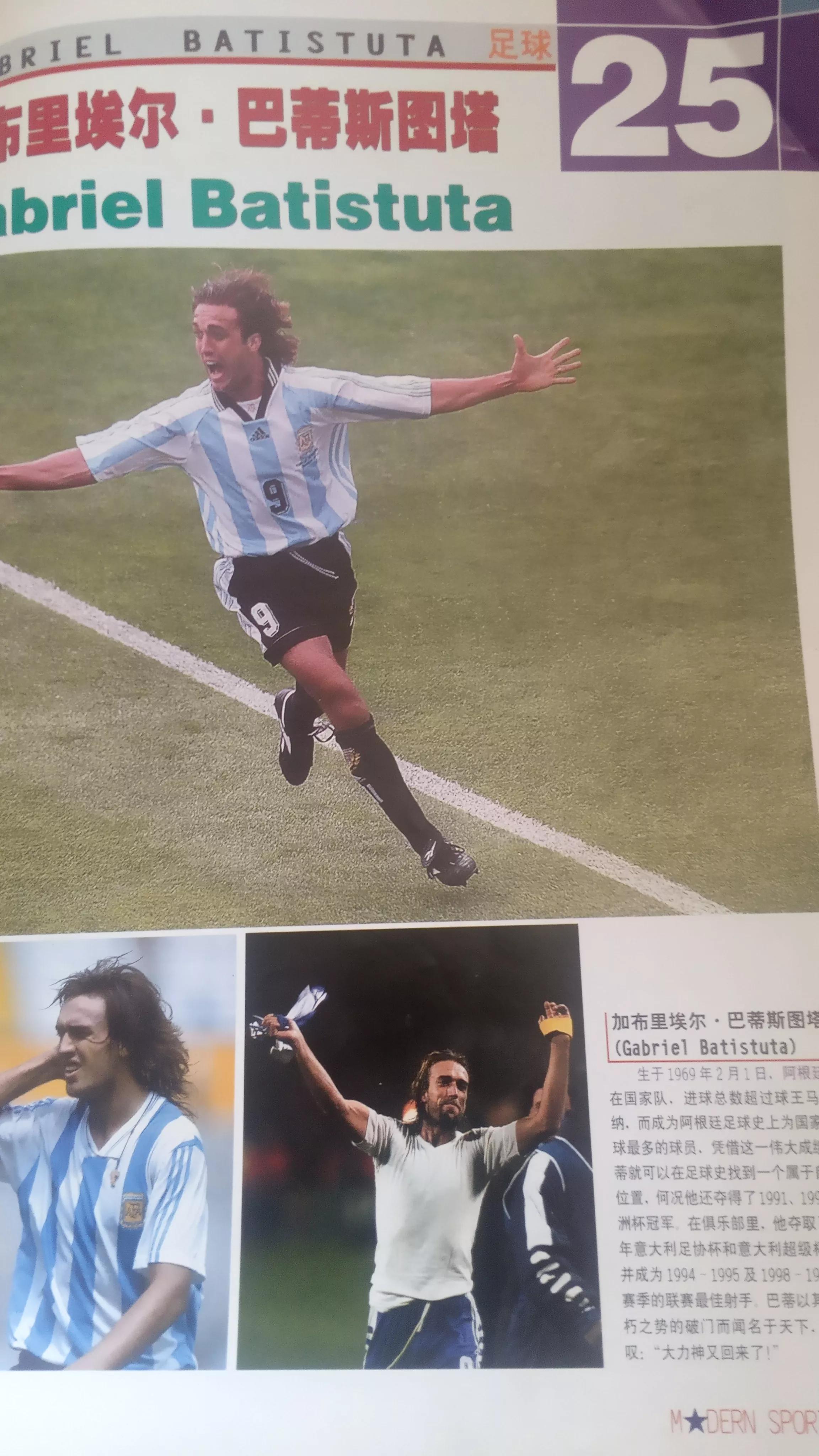 曾经很火的足球杂志有哪些,这些年消失的报刊