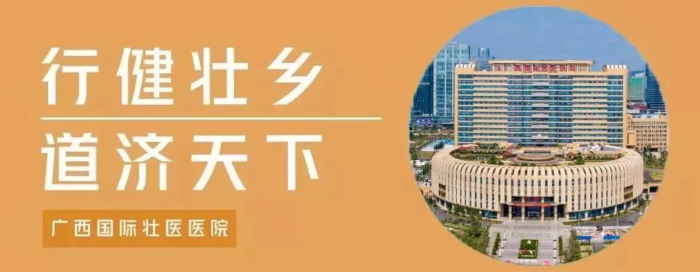 国壮名医|卿荣珍:姐妹们,一起聊点私房话吧!