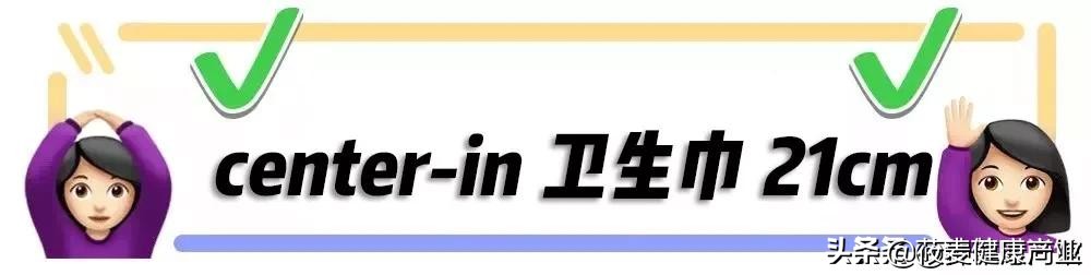 卫生巾十大黑名单,你用的卫生巾真的安全吗