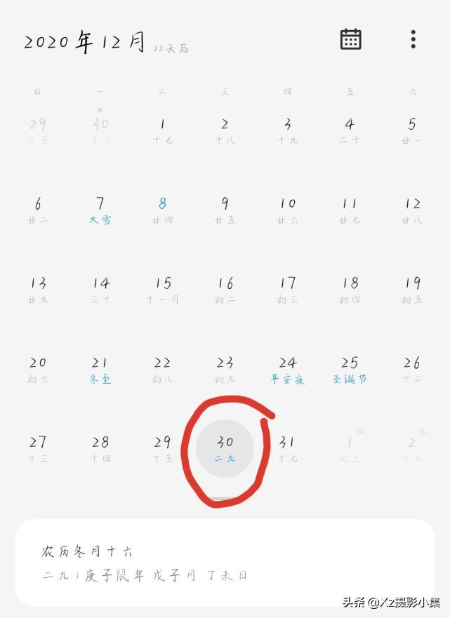 手机日历显示一九二九,手机日历不显示宜和忌