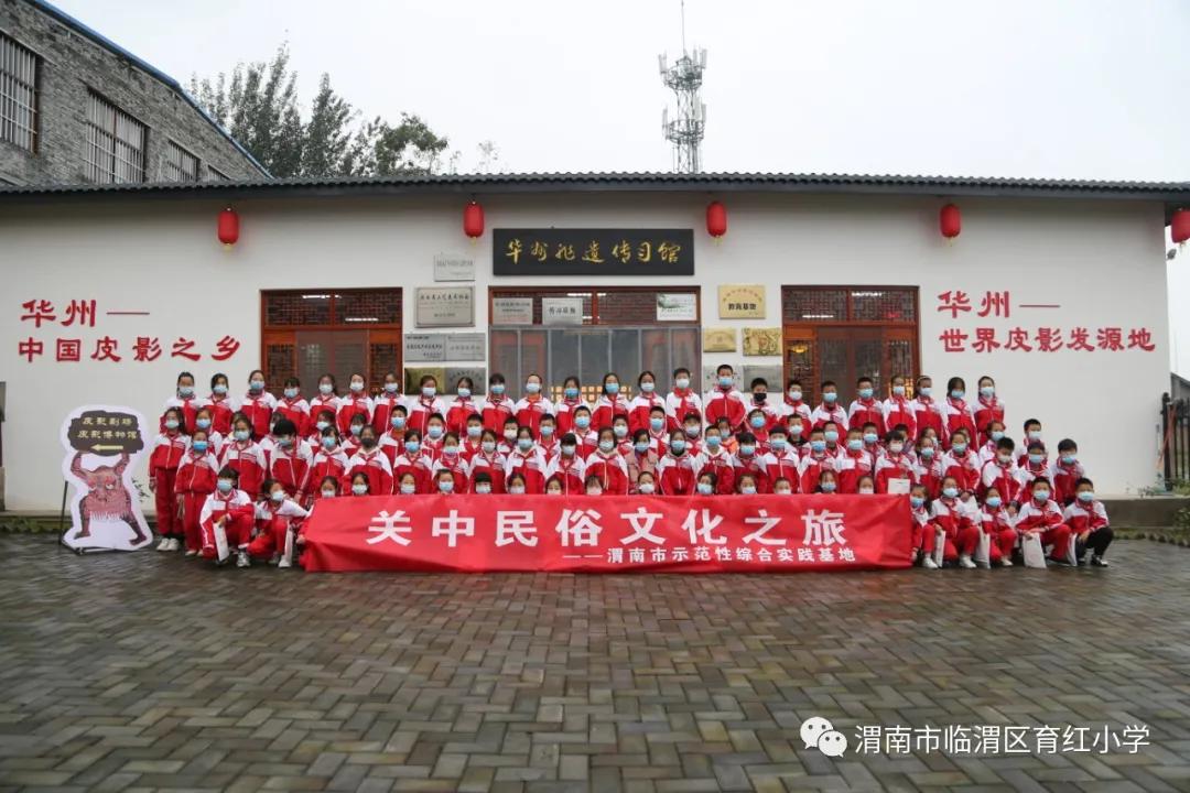 育红小学,育红小学扬帆起航