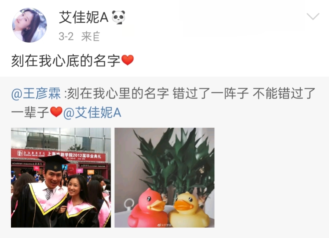 王彦霖婚礼誓词感人肺腑,王彦霖说结婚前和结婚后