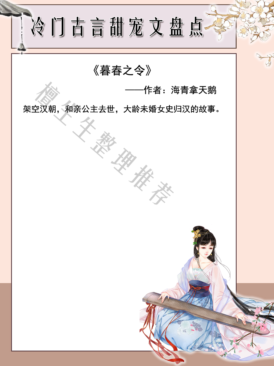 女主超好看的甜宠文小说推荐,五本好看的现代甜宠文