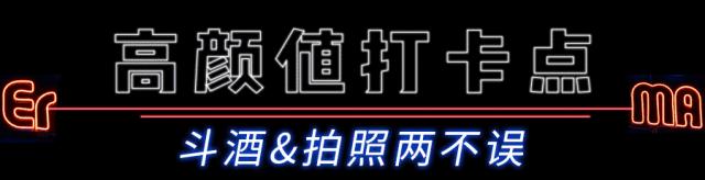 喝的是滋味,斗的是豪气!520优惠活动来啦!!!