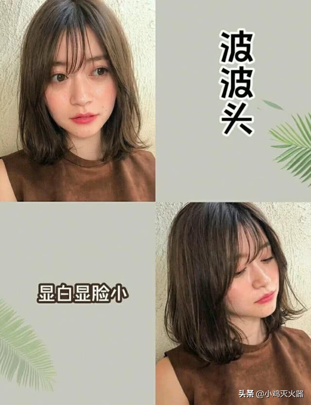 50岁脸大发型女2021流行发型短发,适合女生的可盐可甜的短发