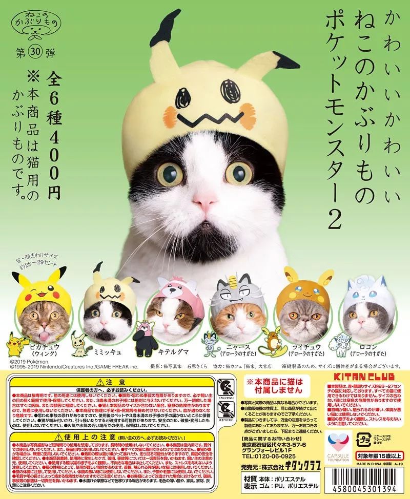 是天堂、是罪恶,200日元就能体验的快感