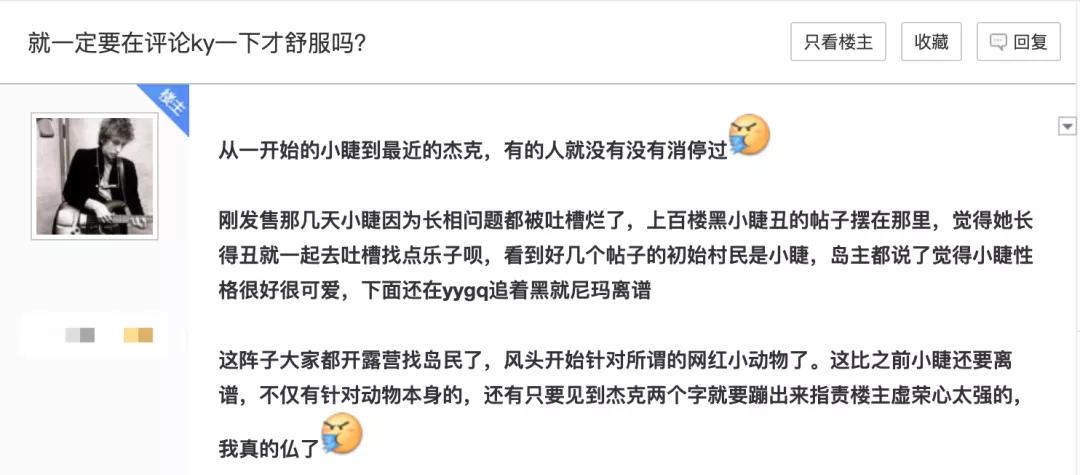 动物森友会怎么正常生活,动物森友会有哪些小动物会吵架