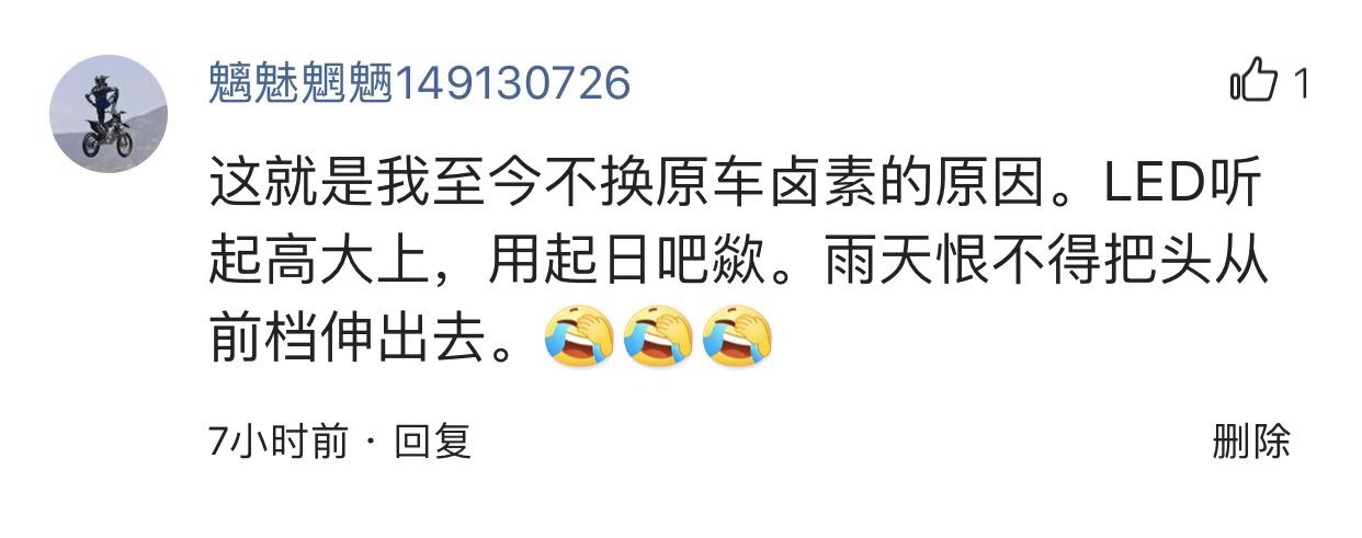 许格说车灯是真的吗,许格说车灯靠谱吗