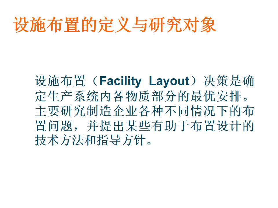 工程ppt设计思路,设计方案效果图讲解ppt