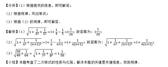 二次根式计算题100道含答案,二次根式的考点和例题