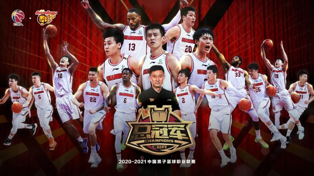 2019-2020cba广东宏远赛程,队史第一冠